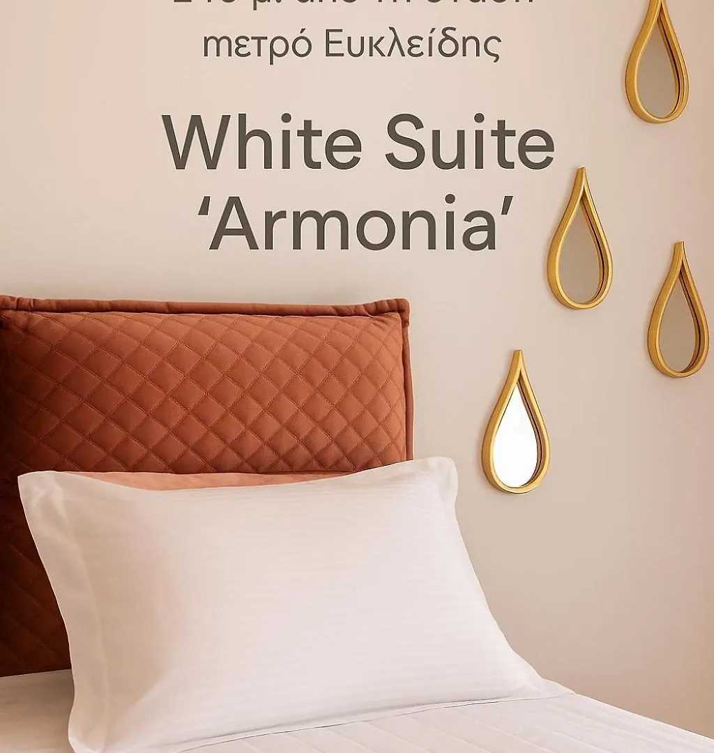סלוניקי White Suite Armonia